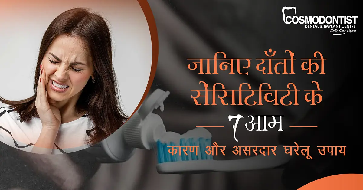 Common Causes of Sensitive Teeth and Home Remedies