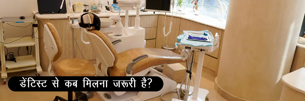 (Gum Disease